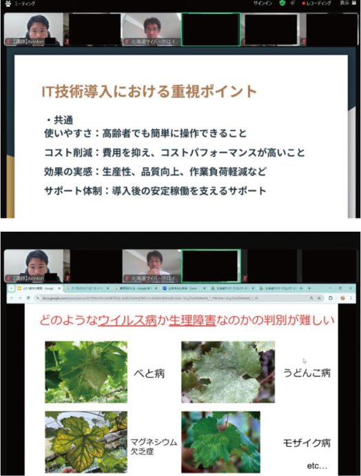 IT×農業