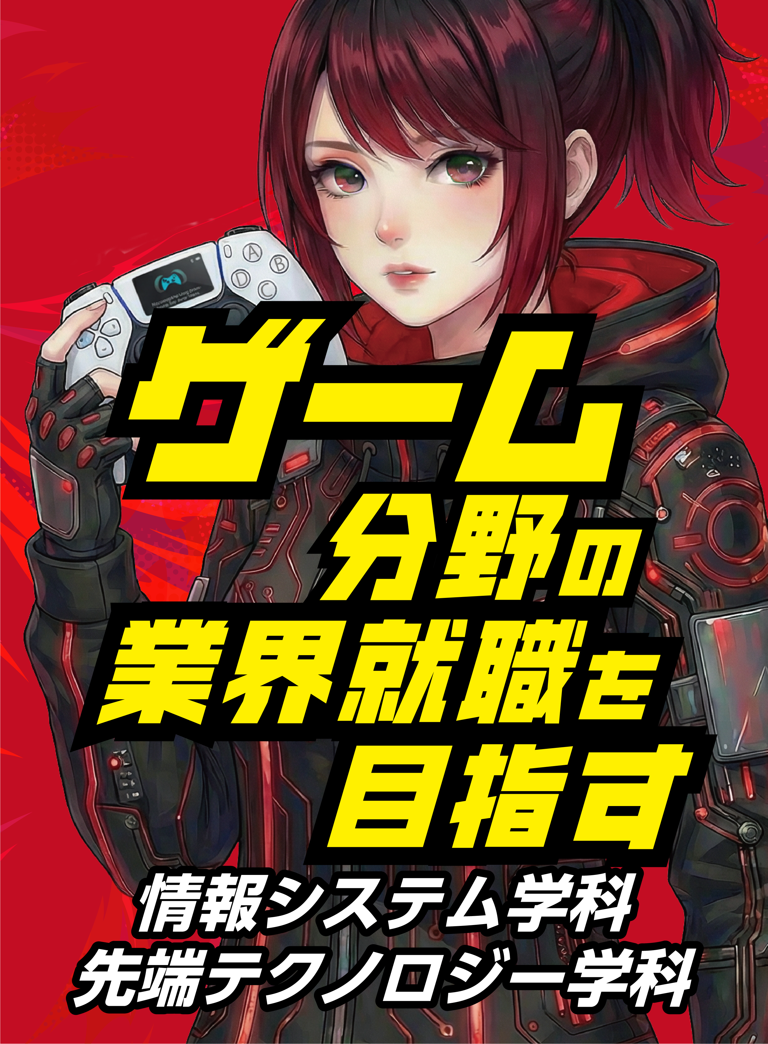 GAME系