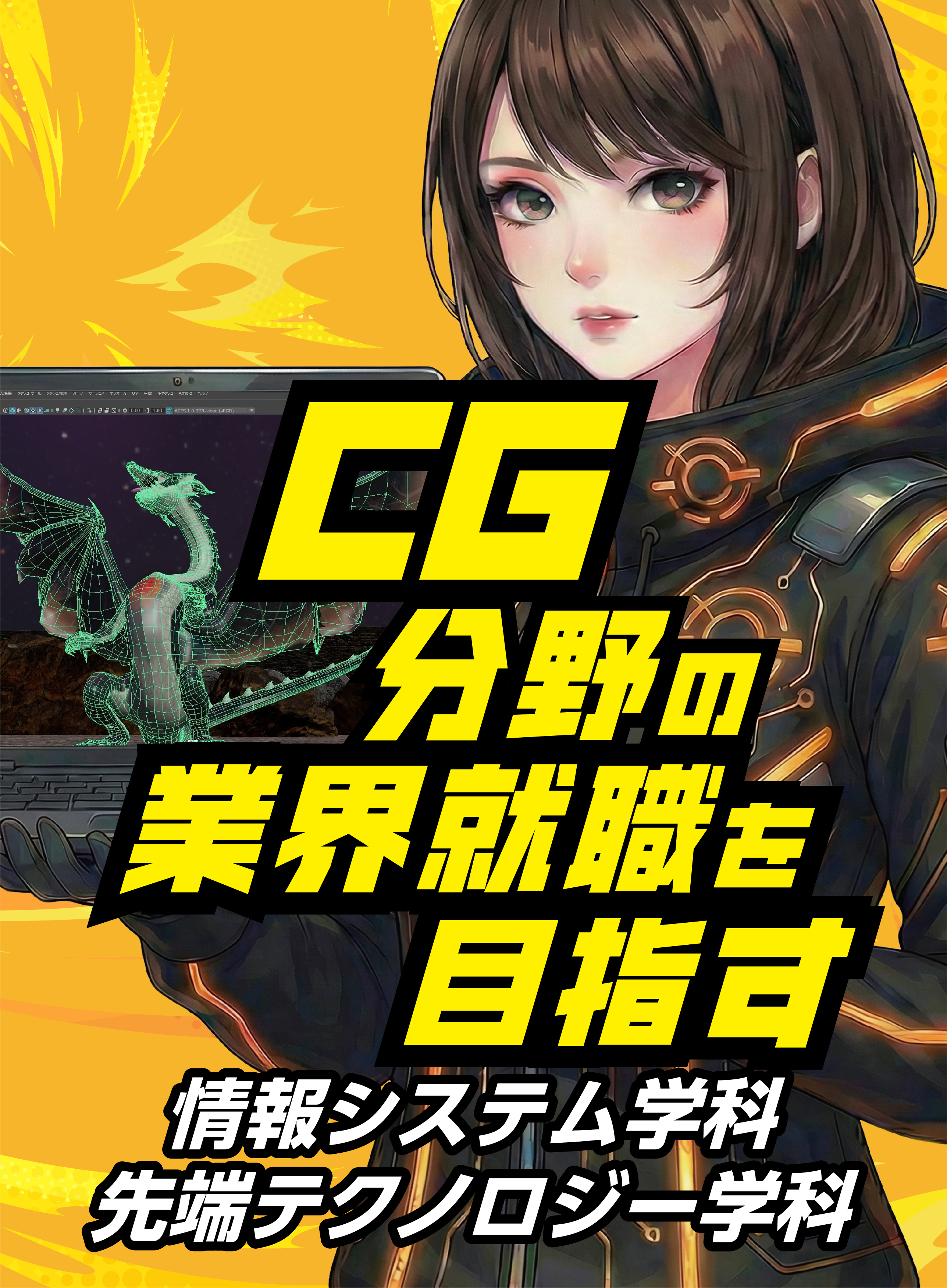 CG・アニメーション系