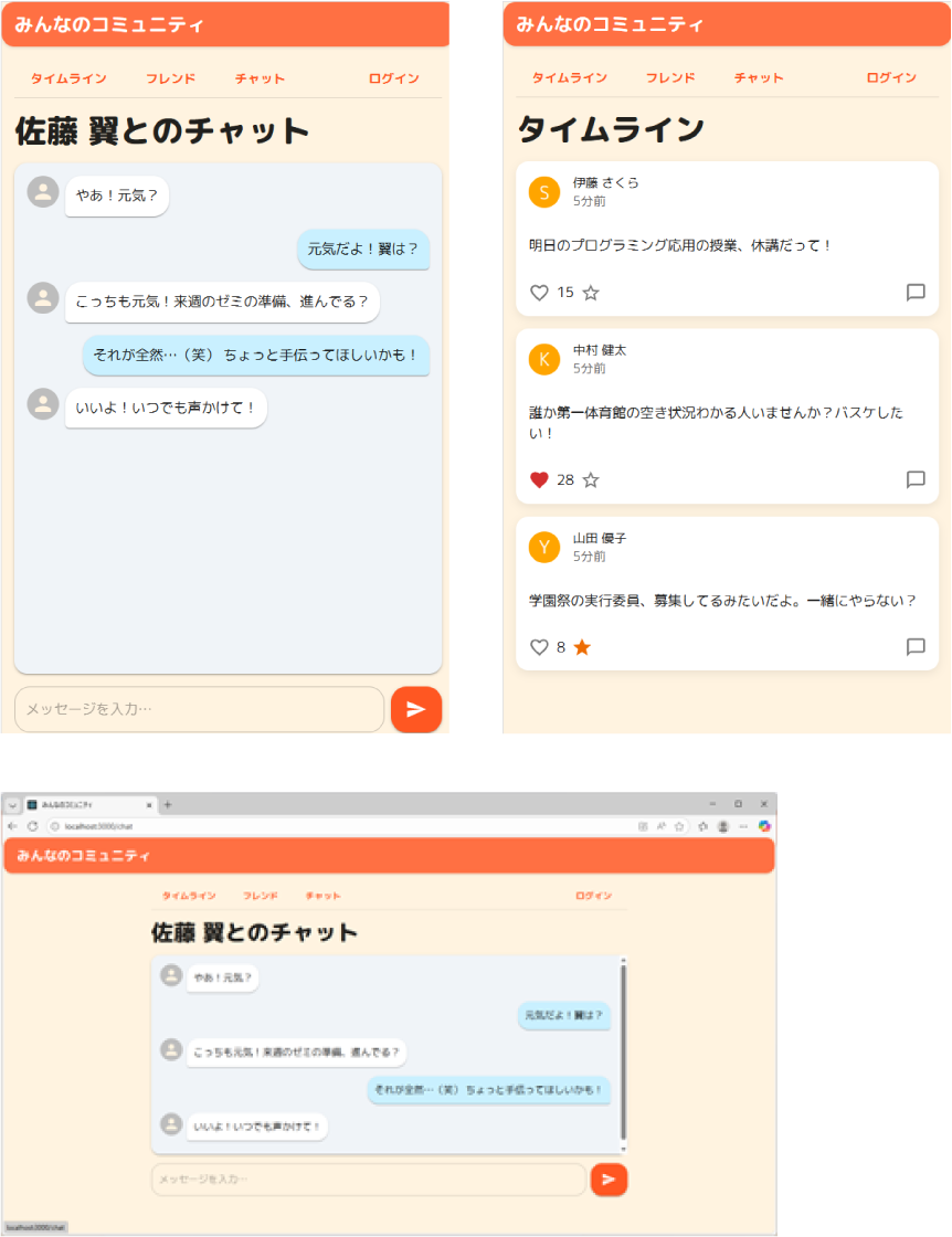 社内SNS