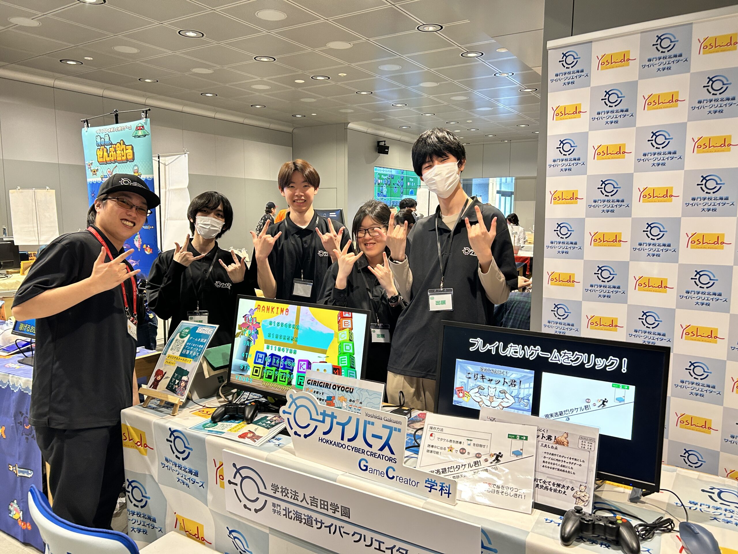 【サッポロ・ゲーム・オデッセイ】 サイバーズがブース出展しました🎮✨