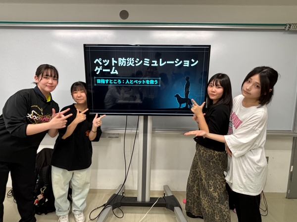 情報システム学科｜異分野コラボが実現！ペット防災のゲーム制作プロジェクト始動✨