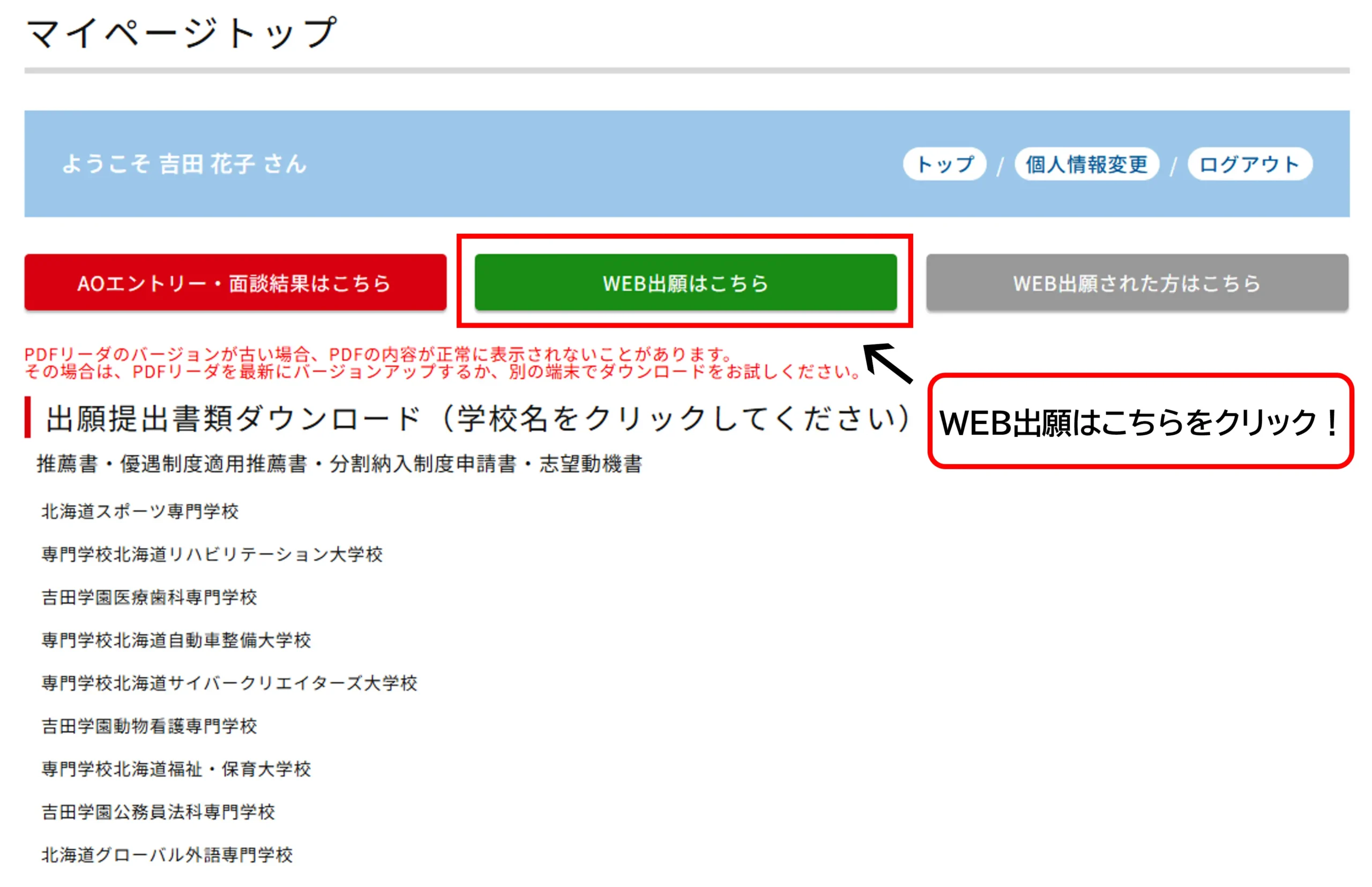 STEP1 マイページ登録
