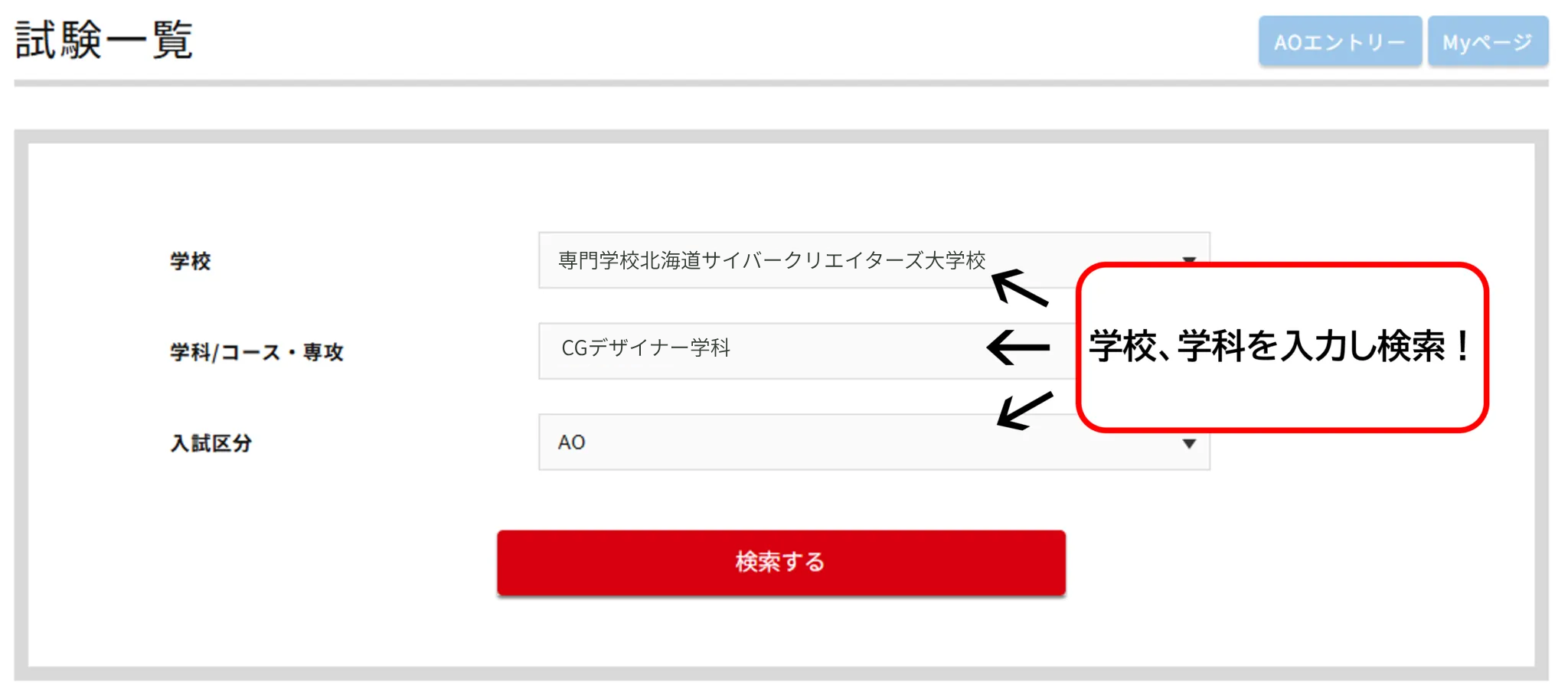 STEP2 出願登録