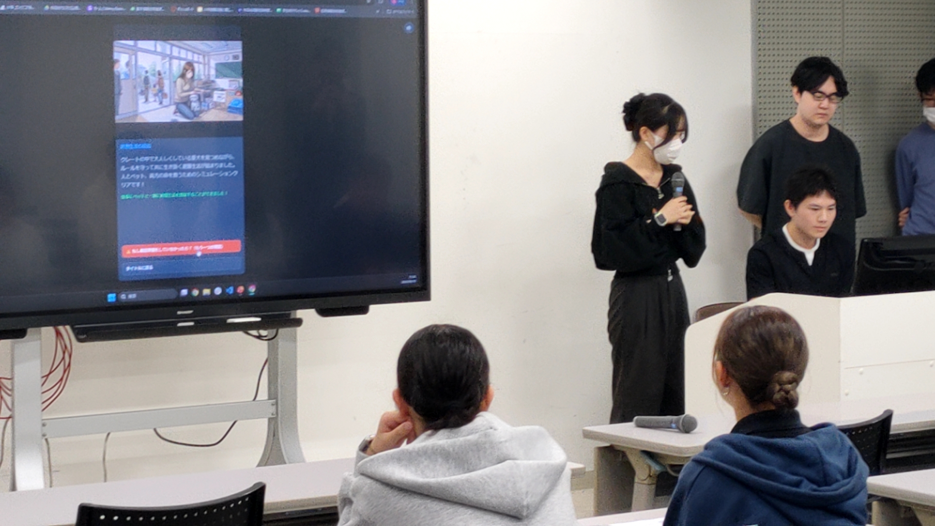 情報システム学科｜🐶姉妹校コラボ！ 共同開発したペット防災シミュレーションゲームが完成🎮✨