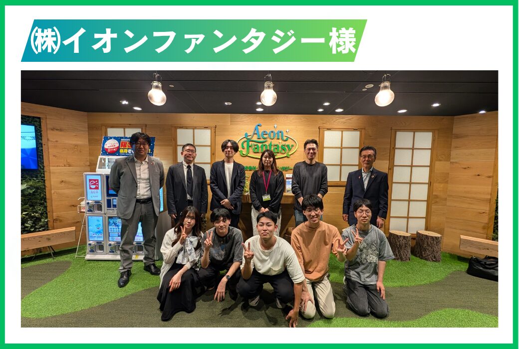 2日目のオフィス見学