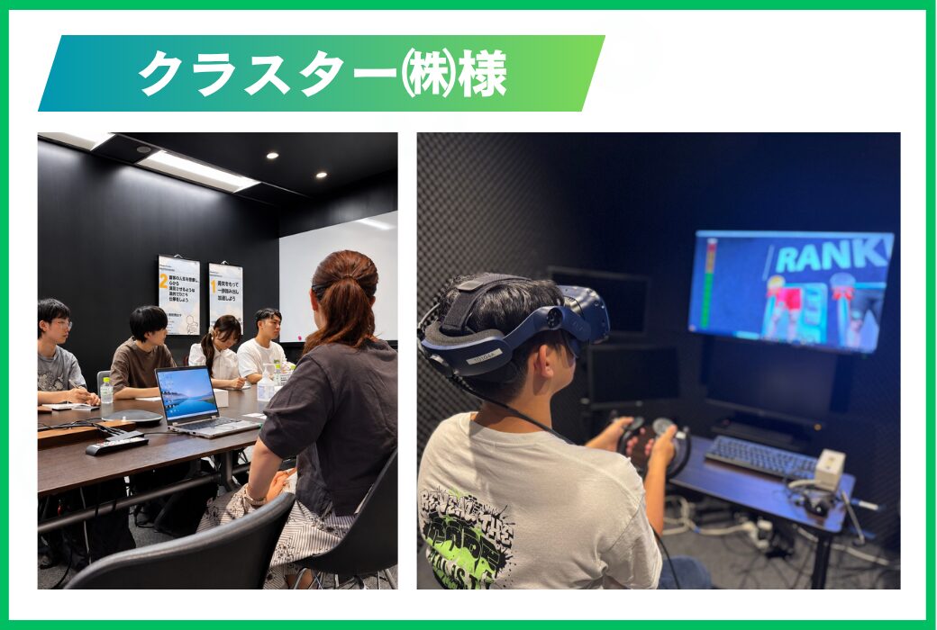 3日目のVR体験